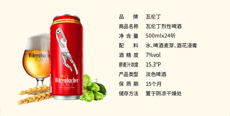 Новый Valentin Beer-Description_02.jpg
