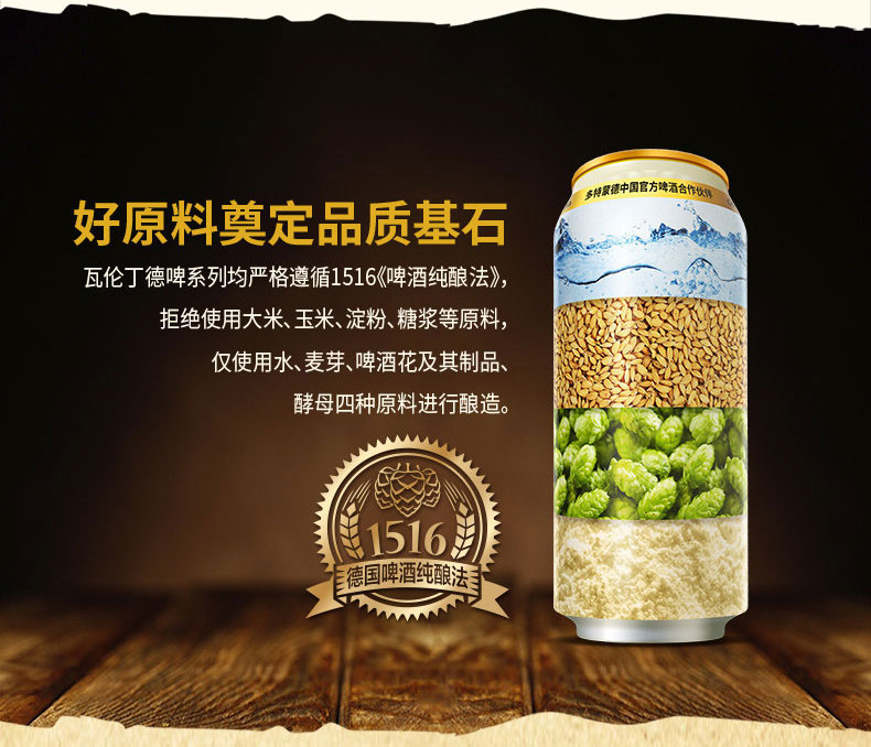 Новый Valentin Beer-Description_03.jpg