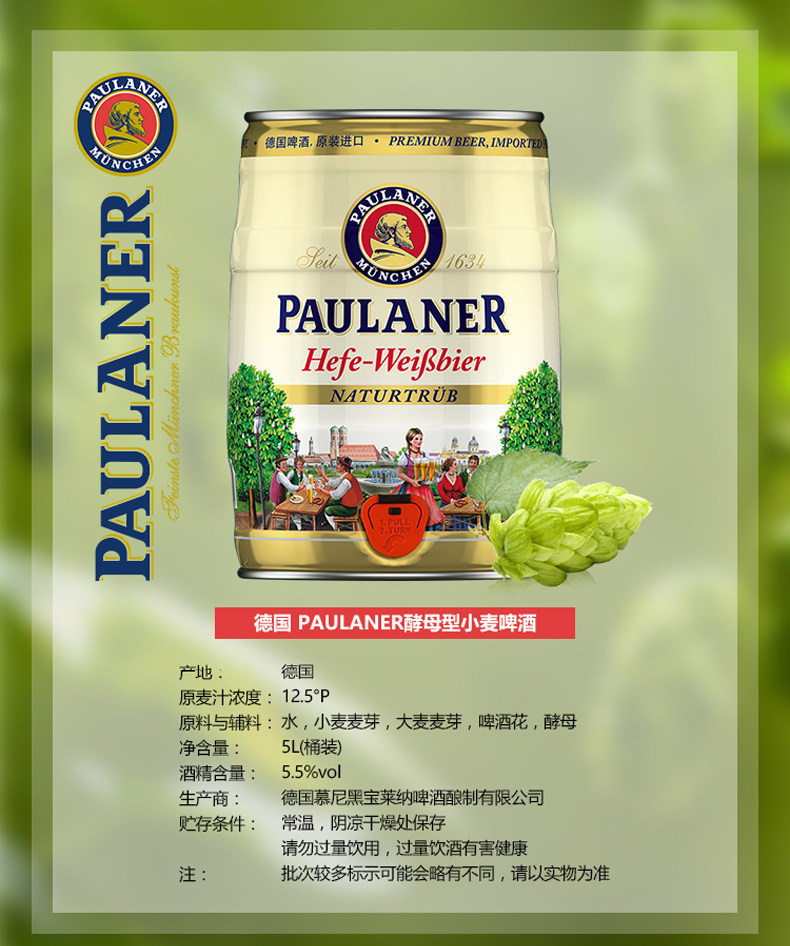 Paulaner-Berlon-Barrel-Description1_09.jpg