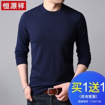 Hengyuanxiang autumn new round neck long sleeve t-shirt mens knitted base shirt youth solid color casual mens clothing