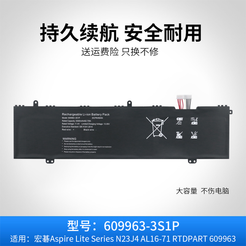 Suitable for U609963Pv-3S1P N23J4 10-Hole 9-Wire 11.4V 5500Mah Laptop Battery