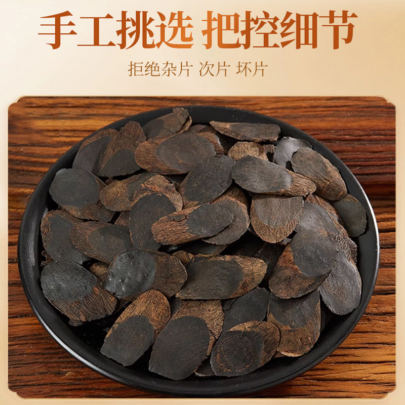 十年金边黑参片：揭秘东北长白山人参红参片的神秘力量，无糖整支切片高丽参泡水新体验-人参-淘宝百科网