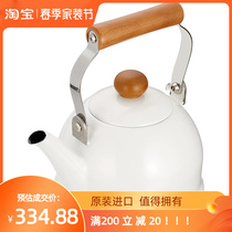 Japan Imported Wildfields Enamel Enamel enamel Kettle Household Day-Style Flat-bottomed Small Kettle