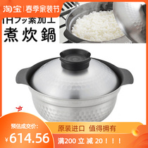 Japan imports non-stick steamed rice pan fryer for home induction cookware Ming fire small cooking pot fried vegetable saucepan wild cooking