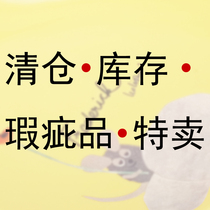 Defective inventory treatment Imported from Japan Cat leg cup Milk meat mat Glass glass Rag basket strainer Large noodle bowl