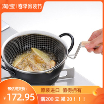 Japan Home Fried Fries Sky Woman Ropan Japanese Style Small Fry Pan With Drain Filter Gas induction cooktop