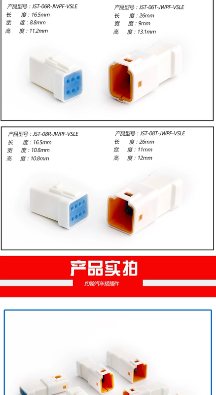 Đầu nối JST06R-JWPF-VSLE-D jack jst ô tô 08T06T04R04T02R02T03R03T