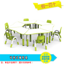 Yucai can put together trapezoidal table kindergarten lift table childrens shape table desks and chairs study table game drawing table