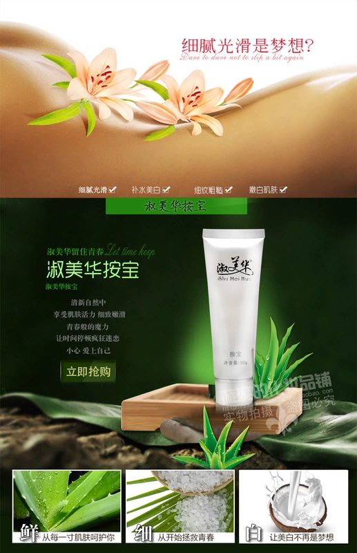 Nhà sản xuất ủy quyền Shumeihua Press Treasure Kem / kem massage mặt Giữ ẩm mềm mịn trắng Có thể được sử dụng để mát xa mắt - Kem massage mặt