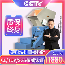 Strong plastic crusher industrial large multifunctional crusher waste plastic beater fruit basket powder machine