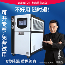 Industrial chiller air-cooled 3h8p water-cooled circulating cooling injection molding machine mold ice water machine 5 frozen water machine