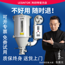 Injection molding machine plastic dryer 50 drying hopper 100kg dryer barrel particle industrial drying equipment