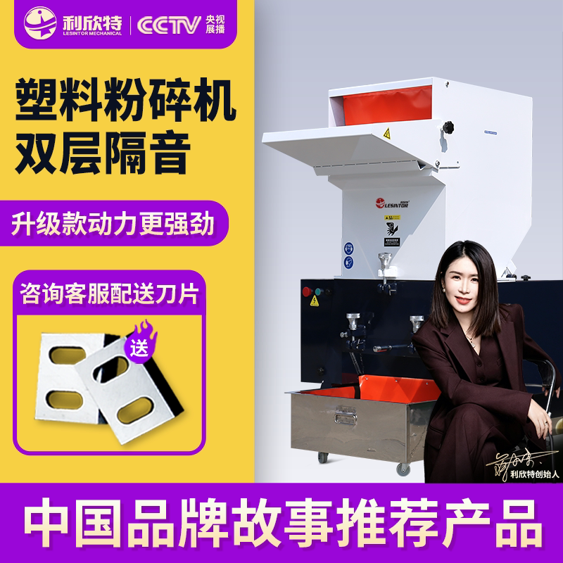 Lixint Industrial Plastic Crusher Large and Small Crusher Edge Multi-Functional Low Noise Fast and Powerful Powder Machine Lixint Industrial Plastic Crusher Large and Small Crusher Edge Multi-Functional Low Noise Fast and Powerful Powder Machine