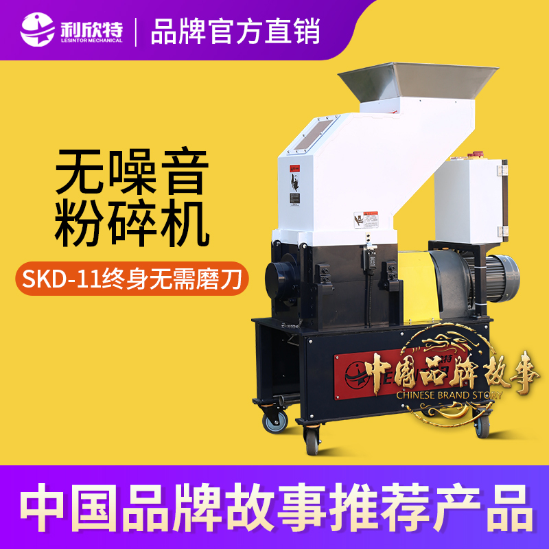 Slow-Speed Shredder, Medium-Low-Speed Pineapple Knife Shredder, Automatic Recycling System for Scraps, Plastic Crusher