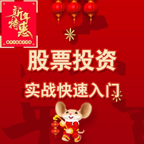 股民实战快速入门 建立自己的操作体系