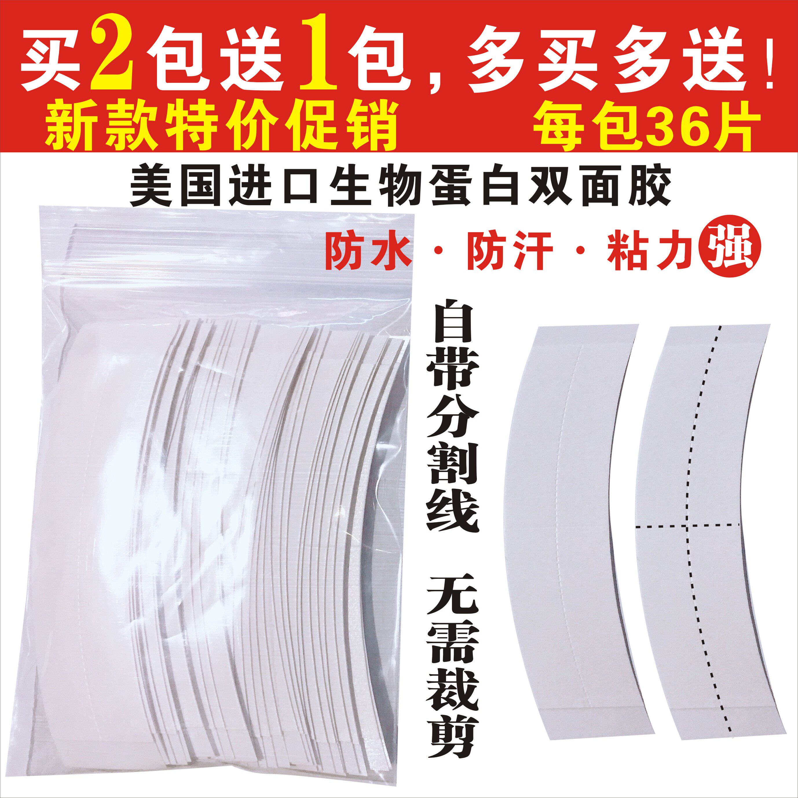 U.S. imported wig double-sided film strong adhesion weaving hair reissue waterproof anti-sweat biological protein glue (split version)