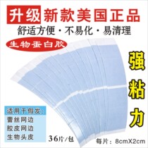 American imported strong double-sided adhesive Woven hair replacement wig film Invisible thin film Waterproof and sweatproof double-sided adhesive