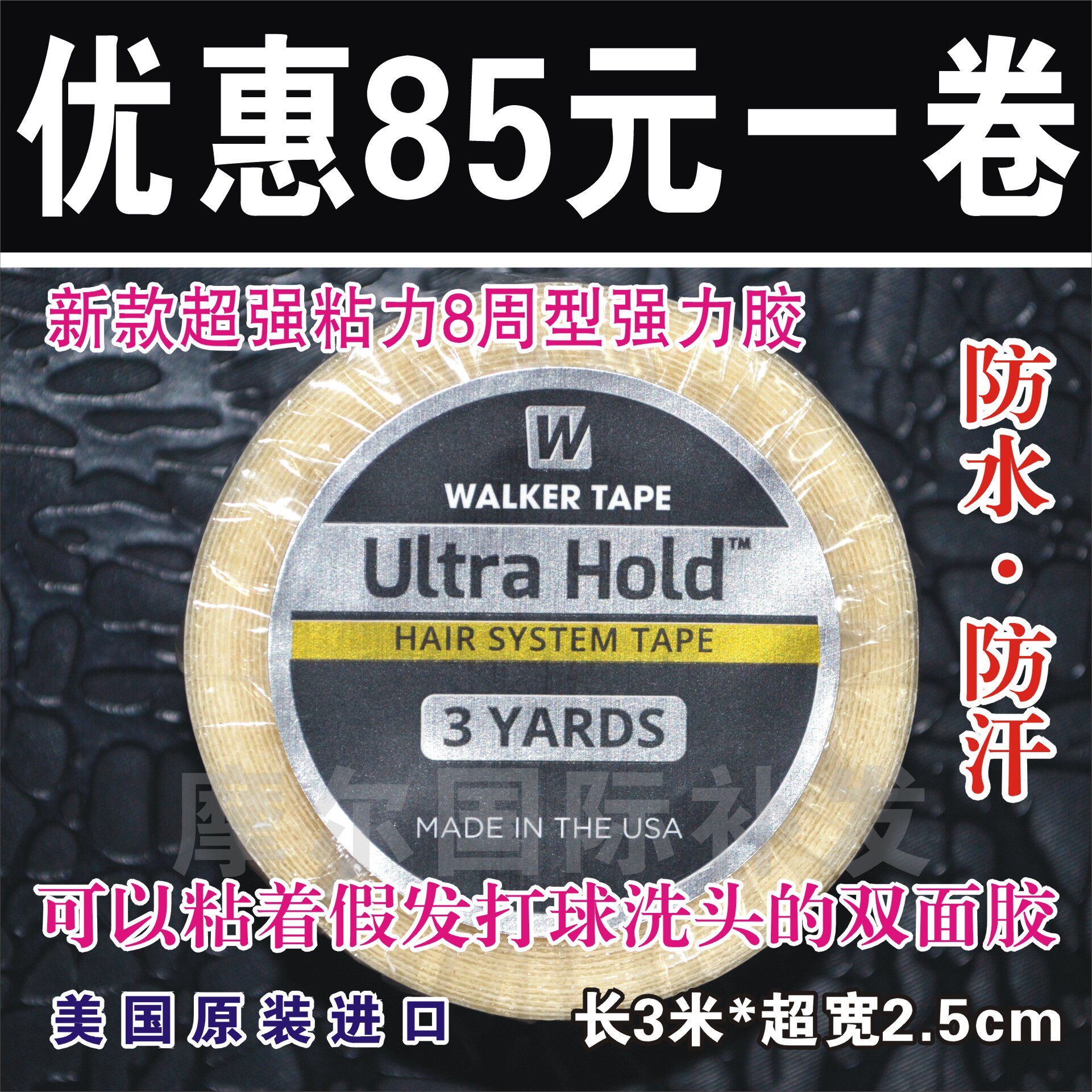 Wig double-sided adhesive tape Sticky Hair negatives Import double-sided adhesive Adhesive Sticker Waterproof and Sweat-proof Special