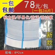 Strong adhesion wig block film Hair film Double-sided adhesive Woven hair repair glue Waterproof and sweatproof wig film