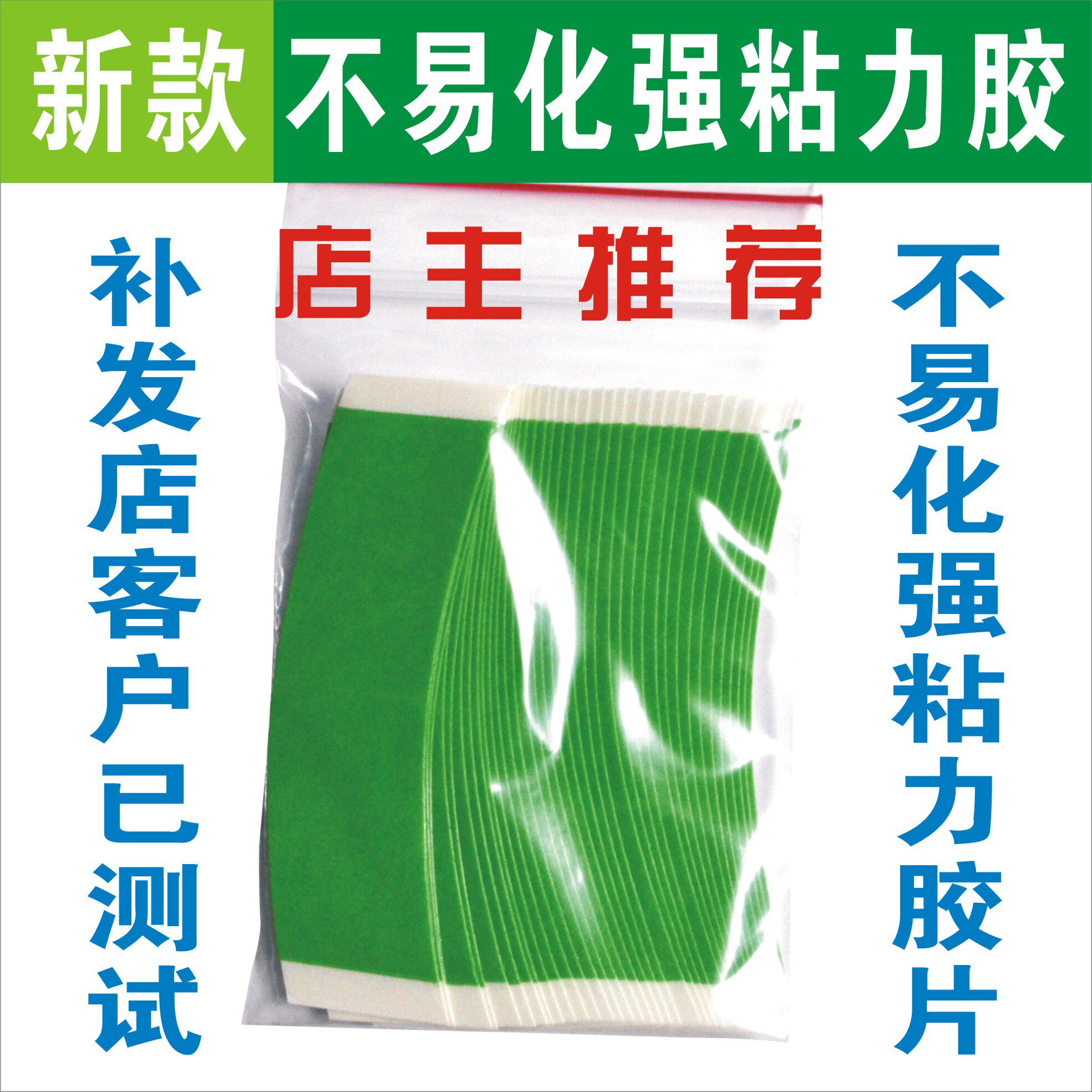 The new strong sticky force is not easy to double the double-sided ultra-thin invisible film supplements hair textured hair growth US wig film-Taobao