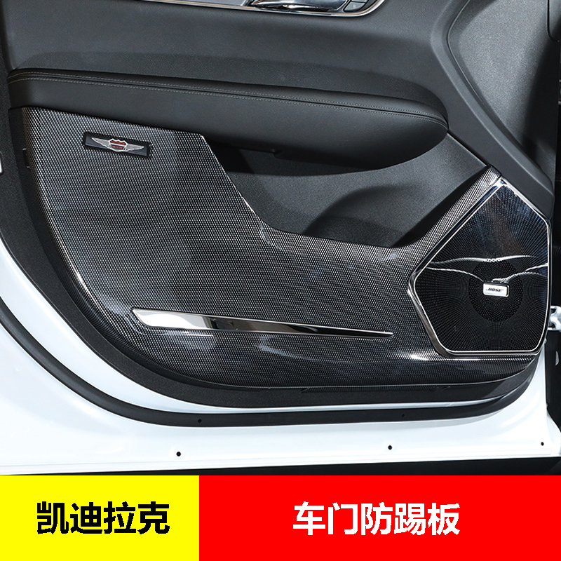 Suitable for Cadillac XT5 6 XT4 CT5 6 CT4 door anti-kick mat 3D interior anti-kick plate decoration