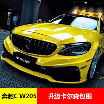 Suitable for Mercedes-Benz C-class W205 modified Carlson big surround AMG net fender GT C63 rear lip spoiler