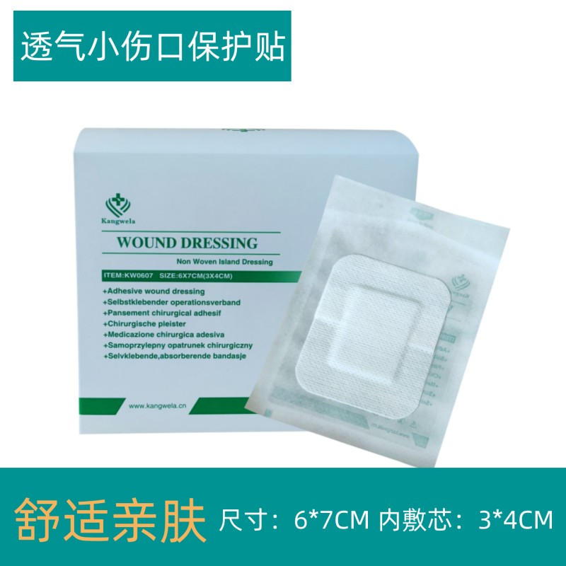 6*7CM灭菌透气水刺无纺布胶布遮盖伤口保护创可贴黏贴式纱布敷料