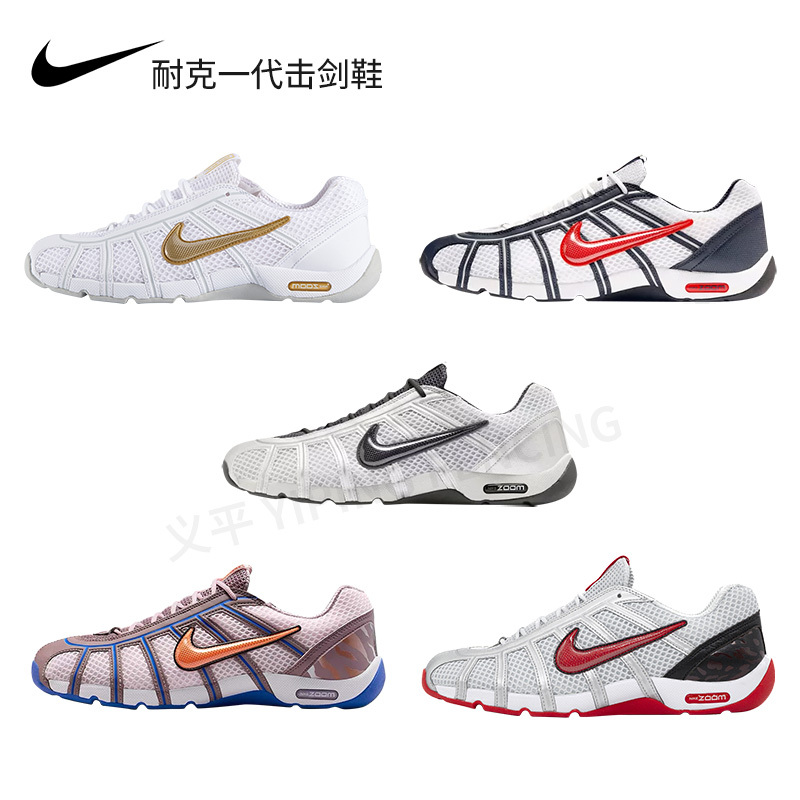 Nike Zoom Fencer Mesh Support, Grip, Breathability, Comfort, Cushioning Fencing Shoes New Arrival Nike Zoom Fencer Mesh Support, Grip, Breathability, Comfort, Cushioning Fencing Shoes New Arrival