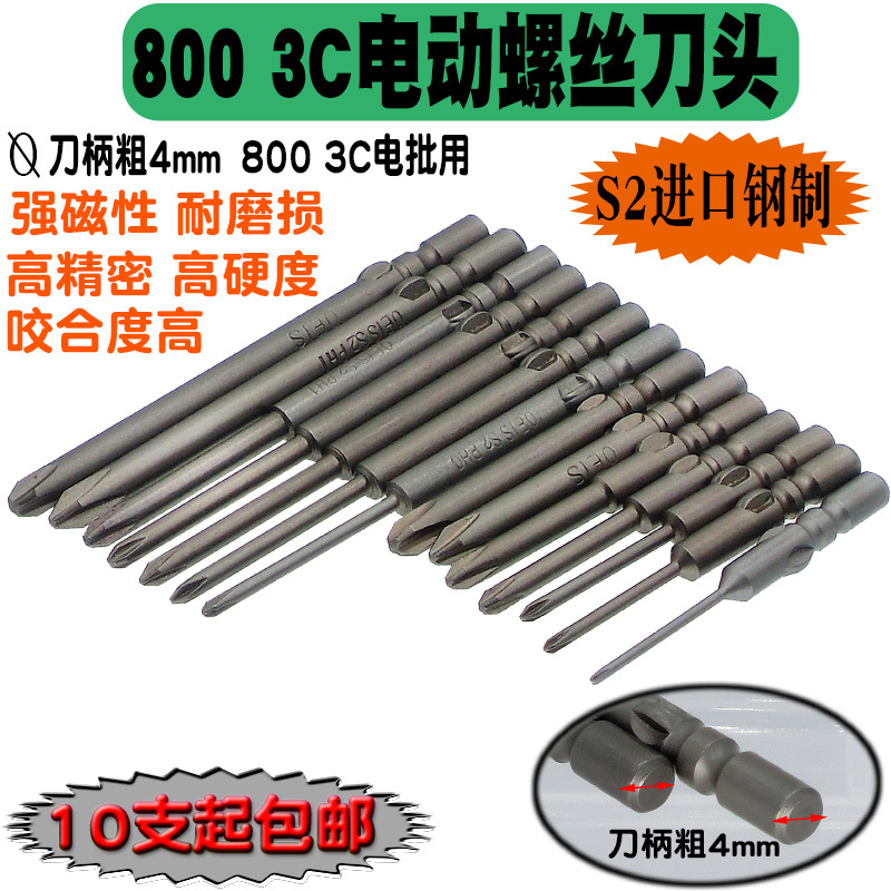 800 Electric Screwdriver Bits, Electric Screwdriver Bits, Screwdriver Bits, Screwdriver Heads, Screwdriver Bits for Tightening Screws, Drill Bits