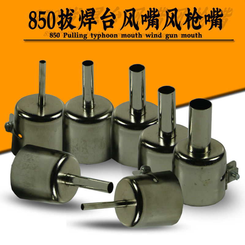 850 hot air gun universal hot air gun air nozzle 850 welding station air nozzle hot air gun head wind gun head