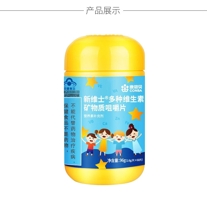 康恩贝多维矿物质咀嚼片60片