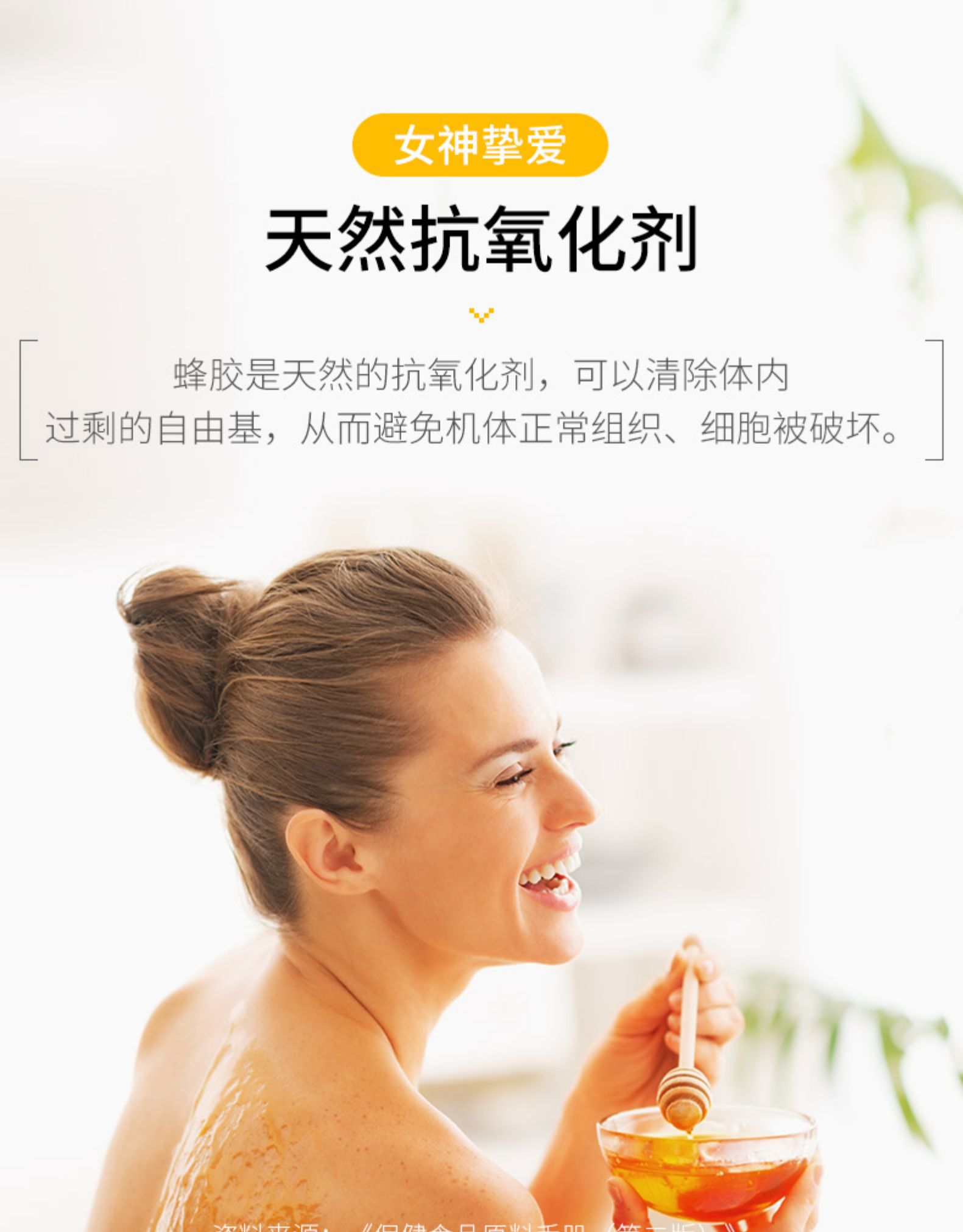 康恩贝蜂胶软胶囊