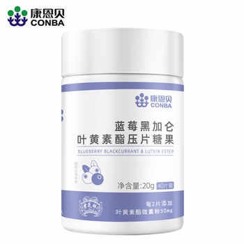 历史新低!【专享】康恩贝蓝莓叶黄素酯片黑加仑专利中老年儿童成人正品旗舰实付13.1元到手包邮