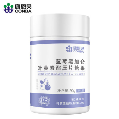 康恩贝蓝莓叶黄素酯儿童成人