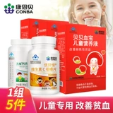 3 ящики из Kang En Beibei Blood Clood Future's Futultive Liquid для улучшения анемии дефицита железа