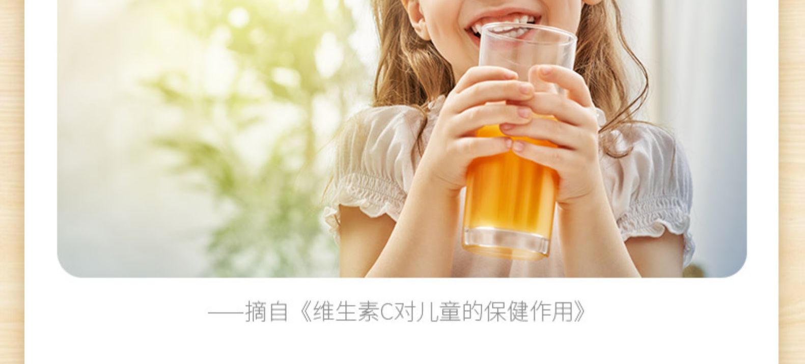 康恩贝儿童维生素C咀嚼片