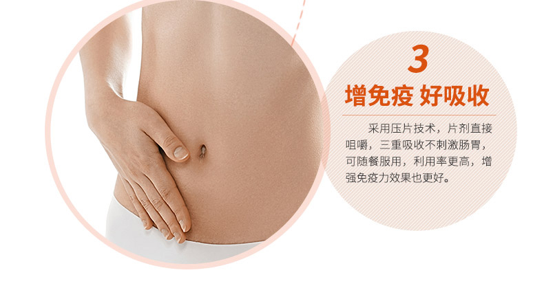 康恩贝辅酶Q10咀嚼片