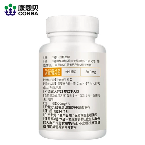 3 бутылки детского витамина С -витамина С кан -е -би -таблетки витамина С таблетки VC жевание таблеток витамин С не -кфта сахара молодежь