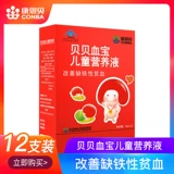 3 ящики из Kang En Beibei Blood Clood Future's Futultive Liquid для улучшения анемии дефицита железа