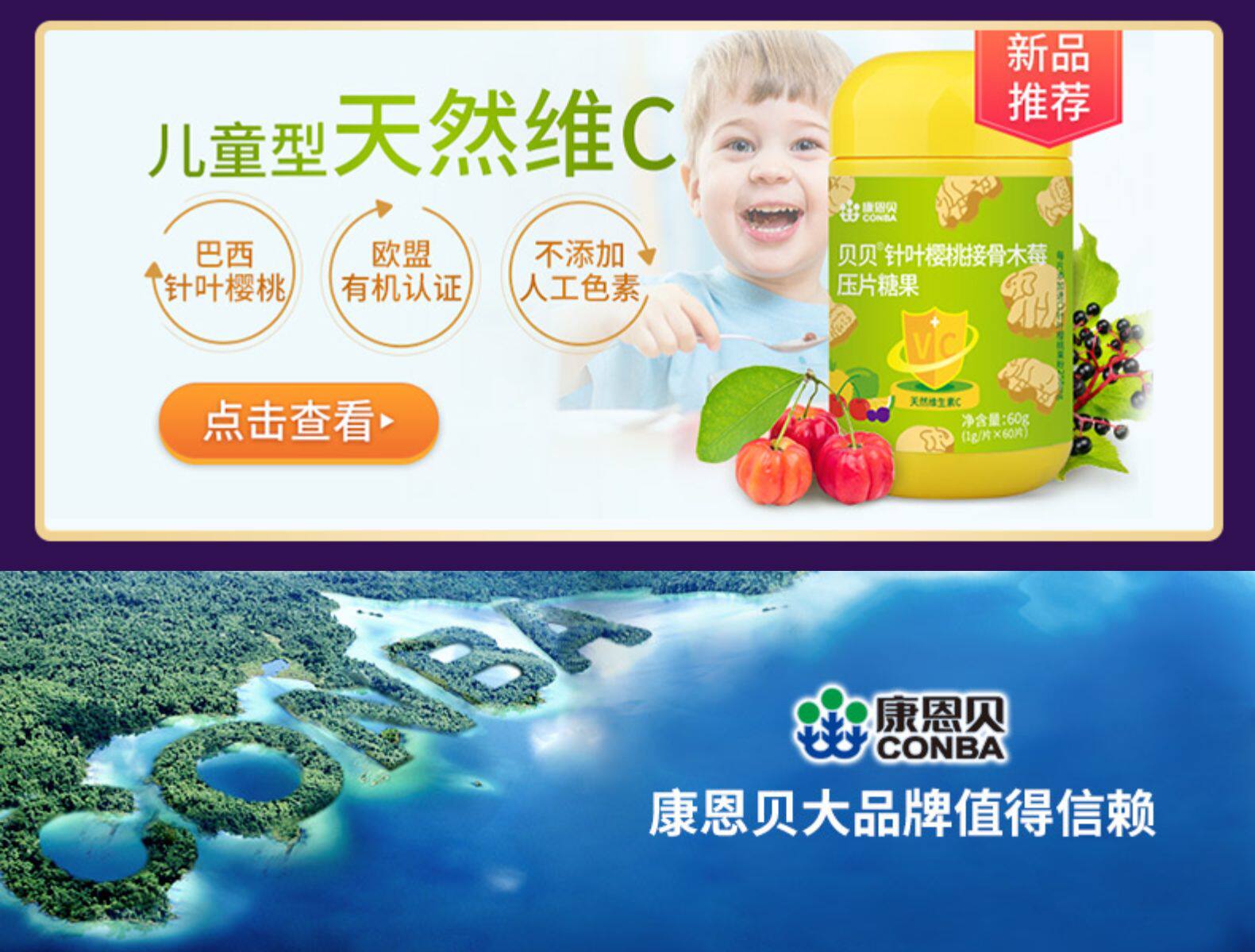 康恩贝 香橙味维生素C咀嚼片 100片+7种B族复合维生素片 100片 图1