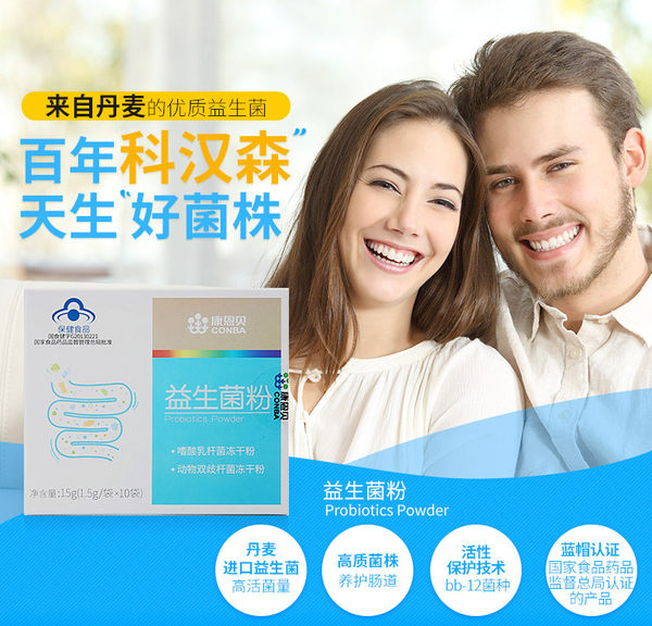 康恩贝 益生菌粉 1.5g*10袋 天猫优惠券折后¥49包邮(¥69-20) 康恩贝 益生菌粉 1.5g*10袋 天猫优惠券折后¥49包邮(¥69-20)