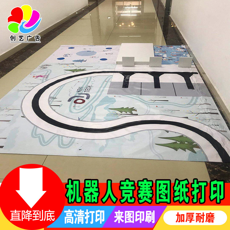 The Robot Racing Arena Map rosf1's Smart Car Track Knife Scraped Spray Painting Contest Paper Printing FLL2020-Taobao