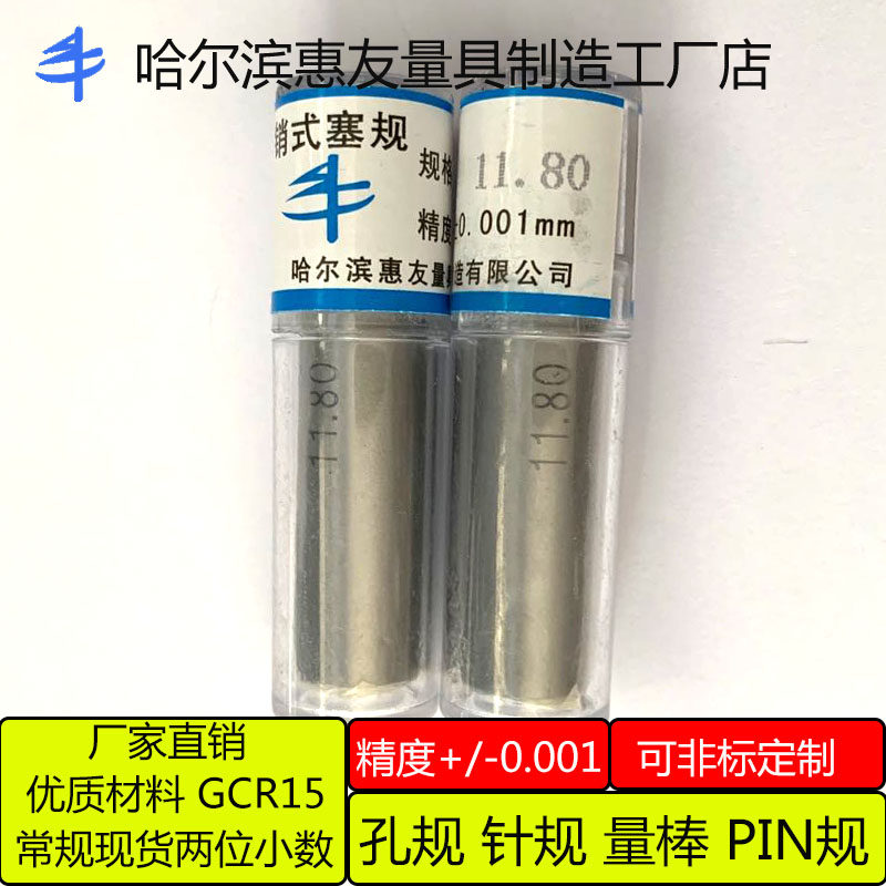 White steel pin gauge bearing steel pin gauge pinhole gauge pin plug gauge smooth gauge stick gauge precision pin gauge 0 1-40