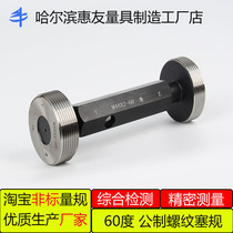 American-made gas cylinder NGT1 2-14 PZ27 8 PZ19 2 PZ39 Gas cylinder ring gauge Threaded plug gauge External tooth ring gauge