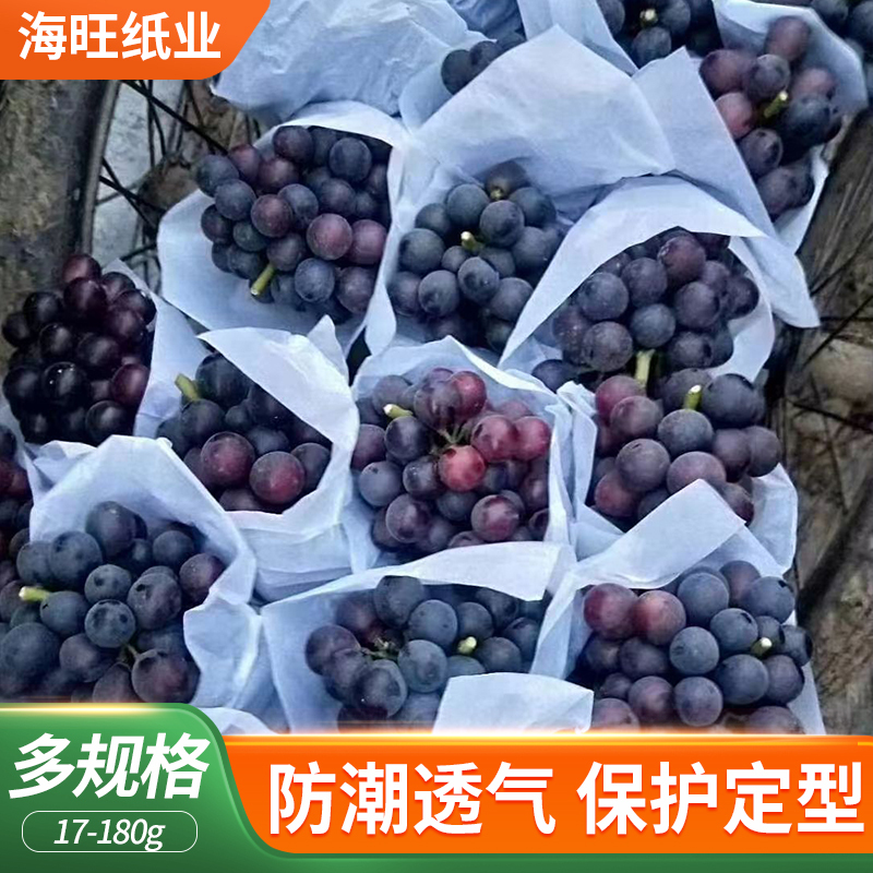 6.18 Event Price Fruit Wrapping Paper Grape Wrapping Paper Thickeneded Compartment Moisture-Proof Paper 2 Packs of Jiangsu, Zhejiang, Shanghai and Anhui 