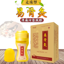 Moxibustion liquid Liquid paste bones neck shoulder waist and legs go bead-type mechanical font size pain relief cold compress gel