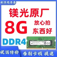 Волшебный оригинал 8G