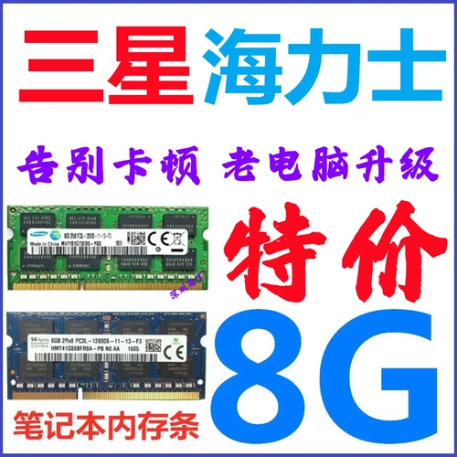 Samsung, современный люксовый ноутбук с чипом, оперативная память, 8G, G1600, 4G, G1333