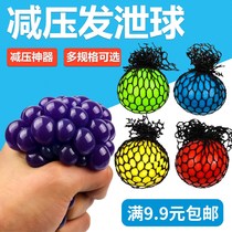 Stress Decompression Ball Student Nausea Toy Children Knead Ball God Instrumental Adult Grape Vent Ball Decompression Knead