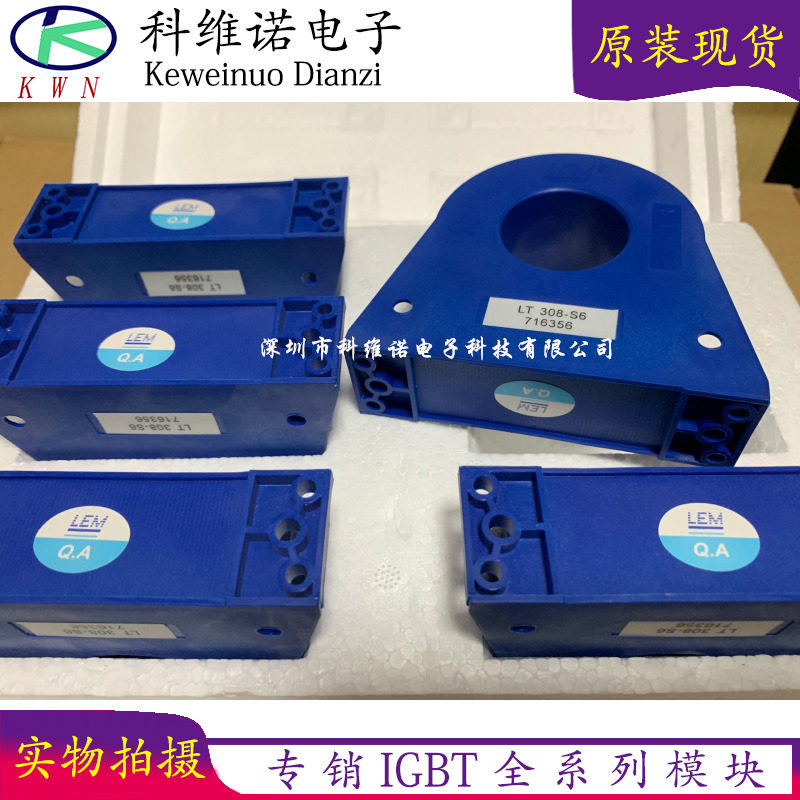 Brand new original LT508-S6 LT508-S6 LT108-S7 LT108-S7 LT308-S7 SP12 LT308-S6 LT308-S6